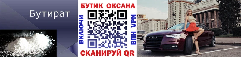 БУТИРАТ буратино  гидра ссылки  Приозерск  где купить наркоту 