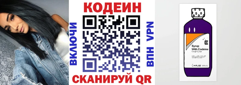 Кодеин Purple Drank  что такое   Приозерск 
